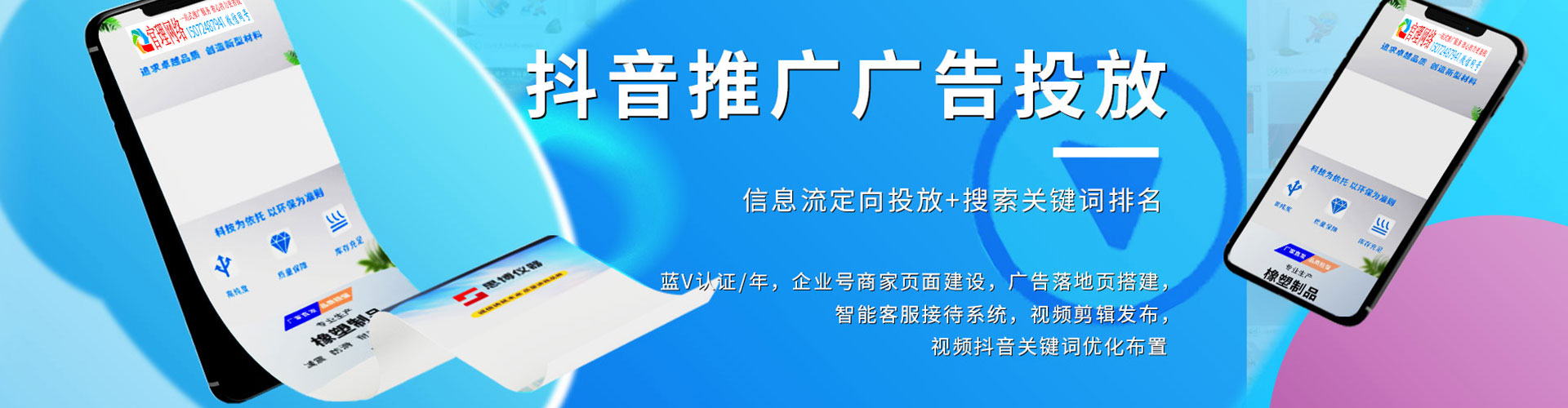 临潼信息流代理
